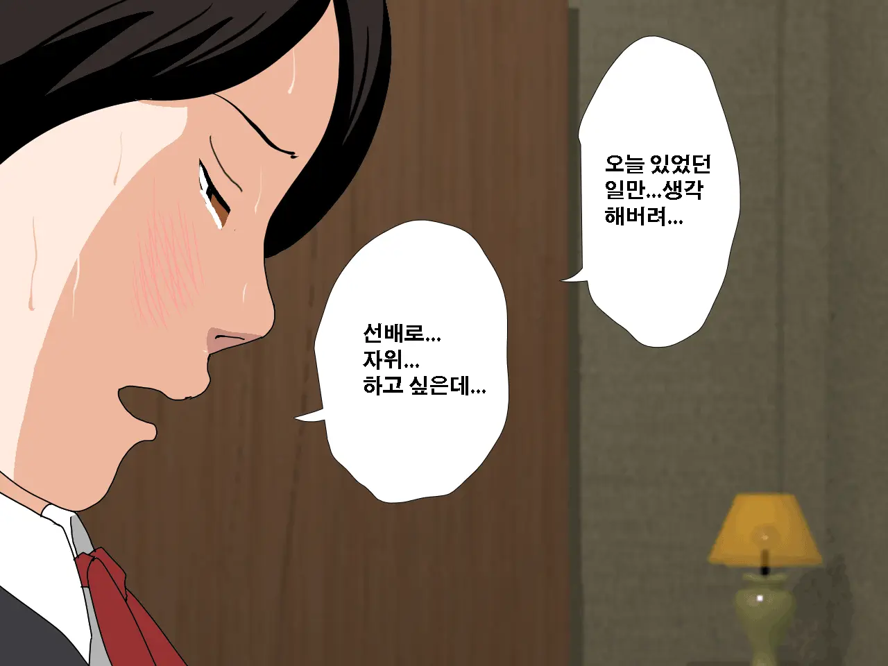 Saimin Uwaki Kenkyuubu | 최면 바람기 연구회